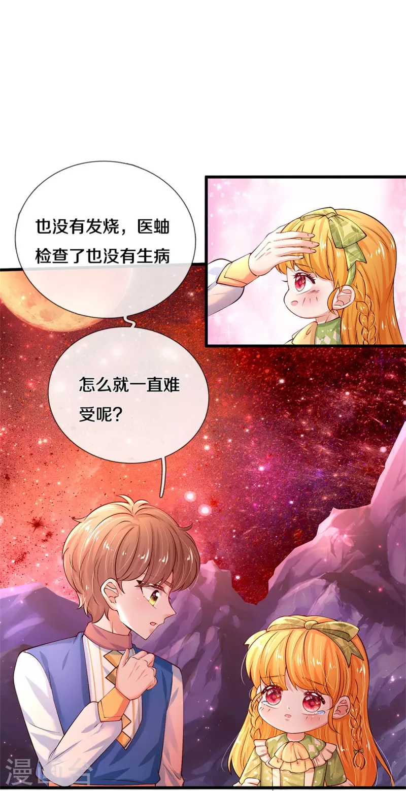 第456话 好狠的心呀14