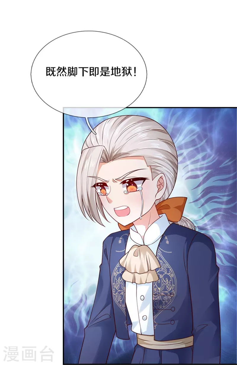 第470话 中二少年在线改名7