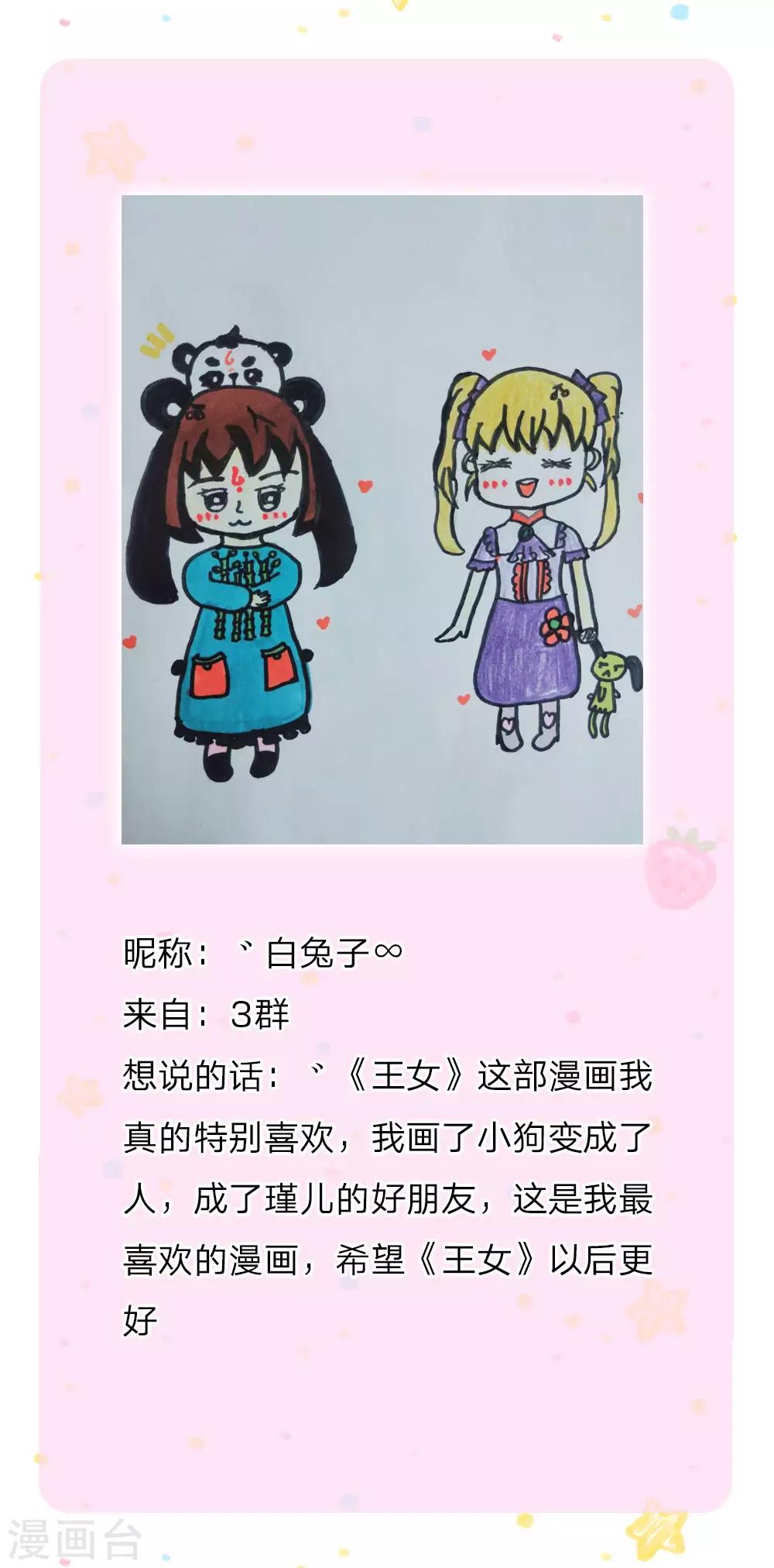 第142话 瑾儿长大了！22