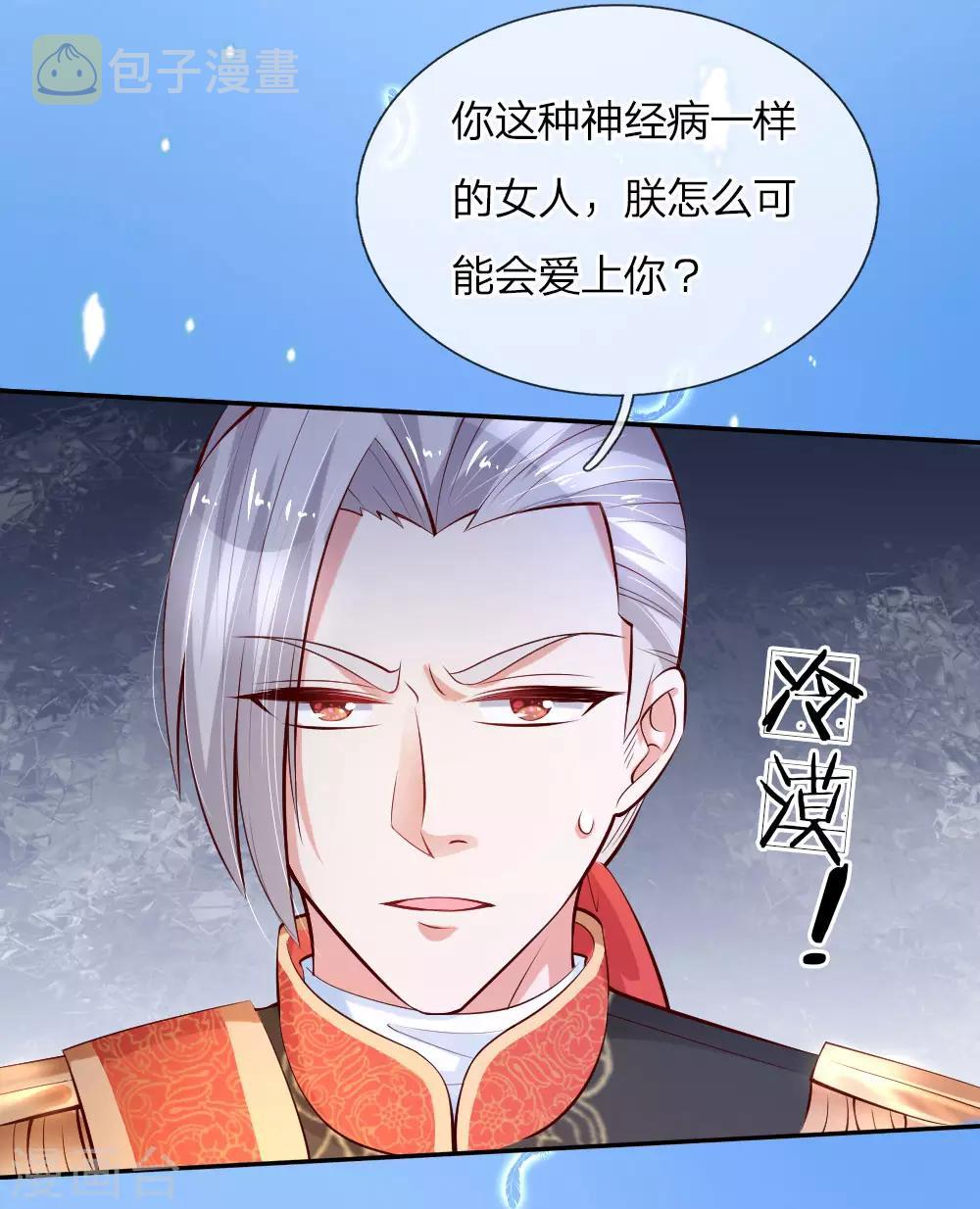 第92话 这爱情啊惹人心碎3