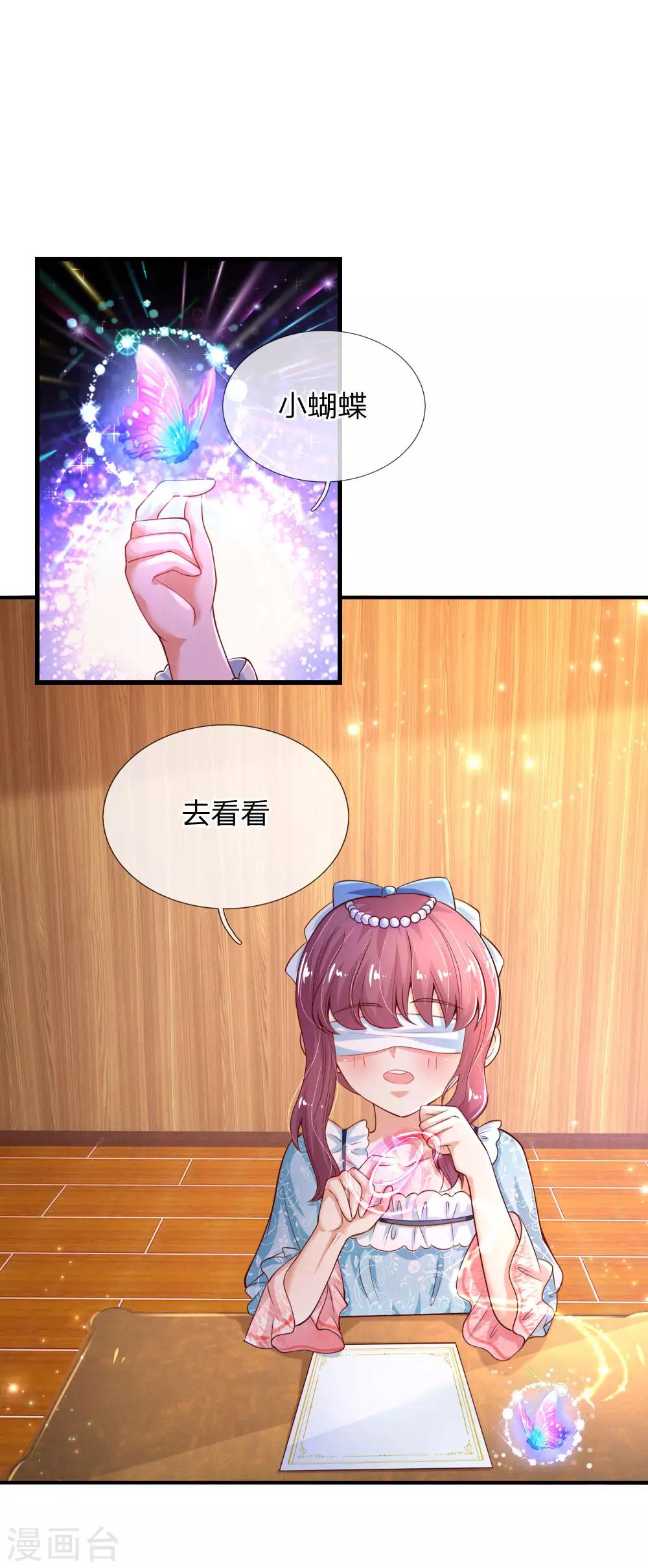 第148话 说谎就脸红的灼空14
