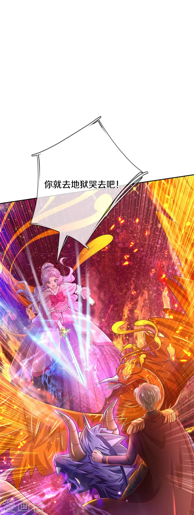 第457话 你就去地狱哭去吧32