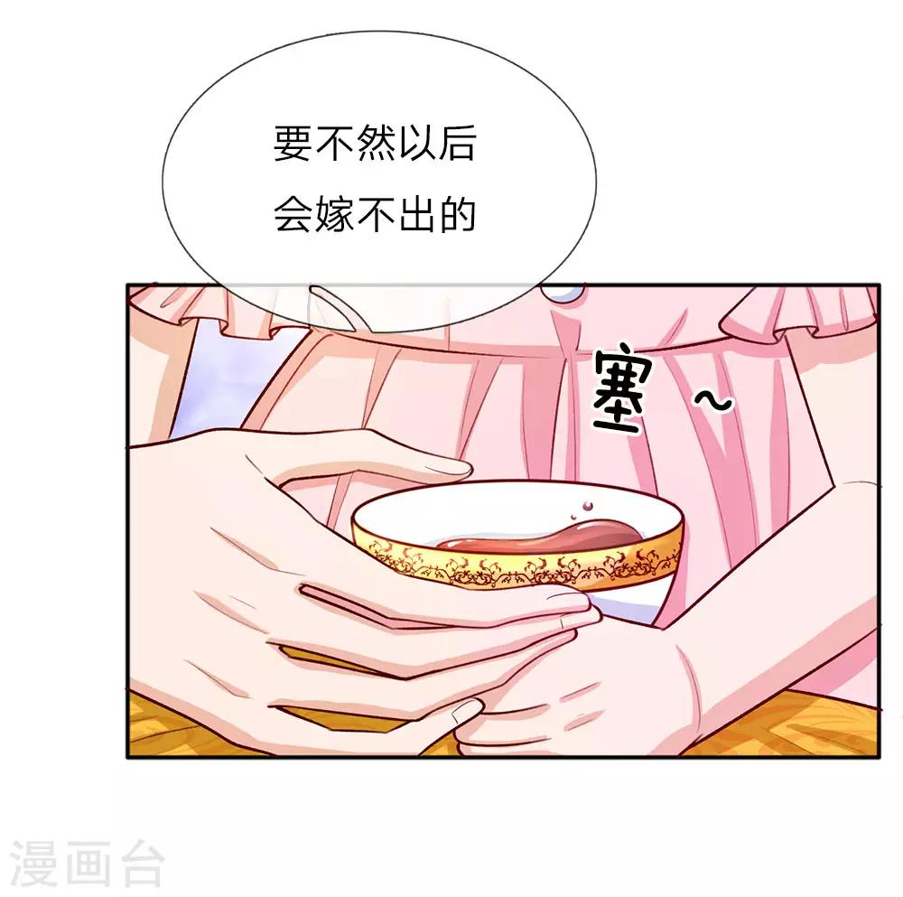 第28话 性感雪莉在线科普9