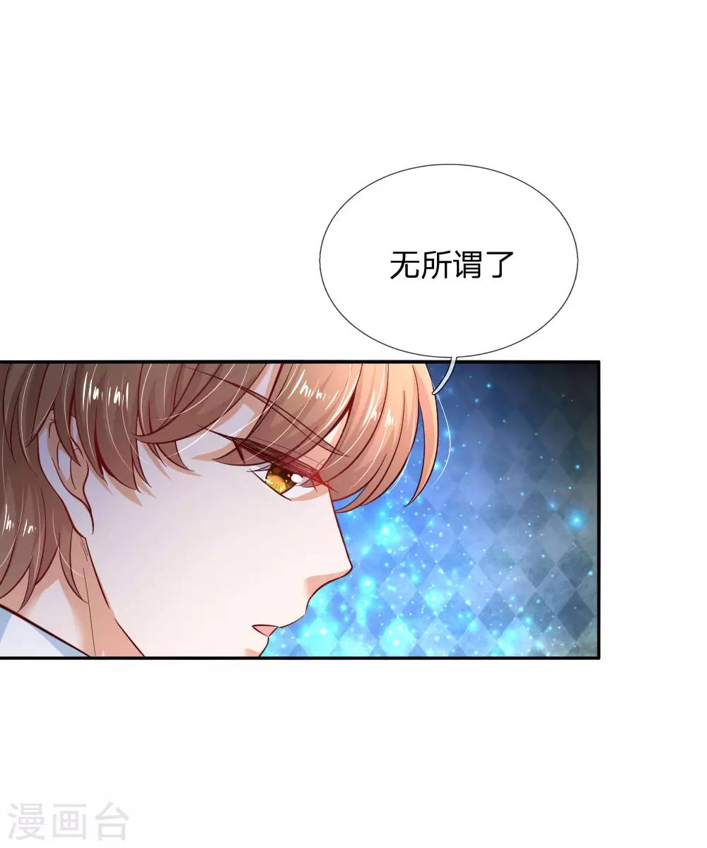 第215话 知道她的秘密11