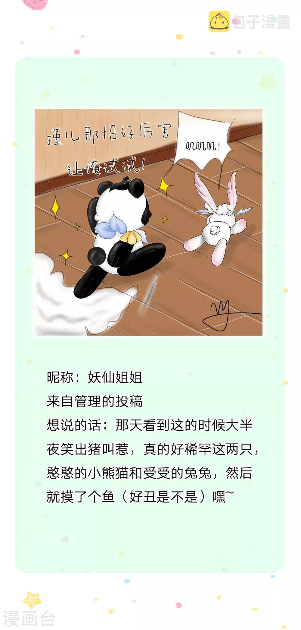 第213话 结婚好不好34