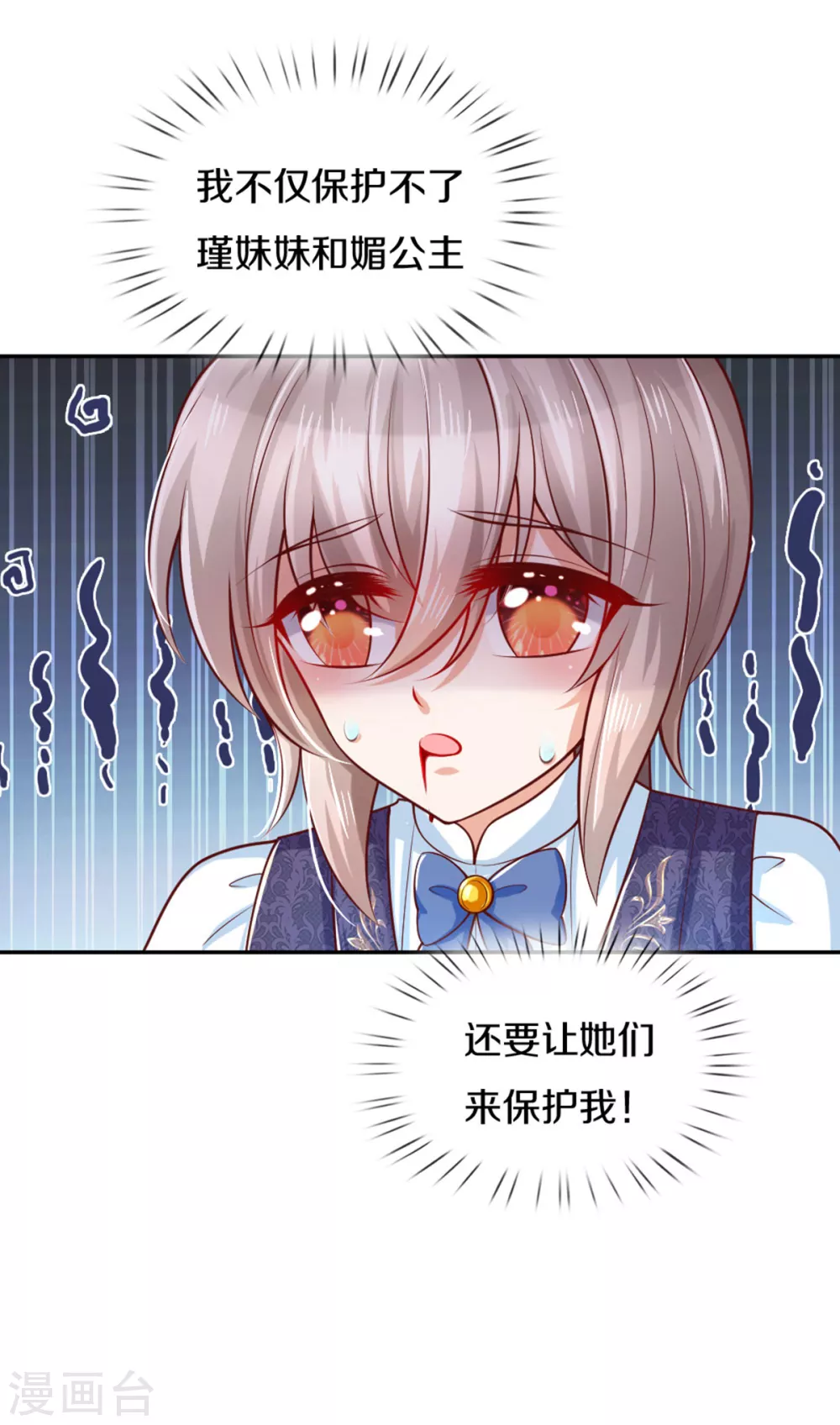 第254话 阿媚很开心29