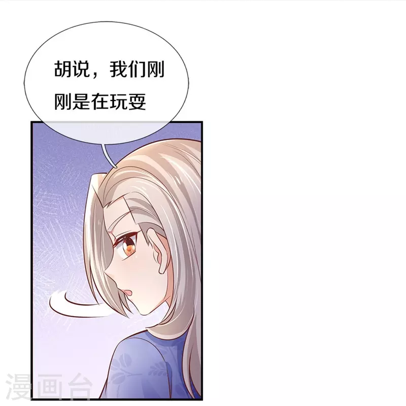 第424话 乔恩点亮了厨艺技能16