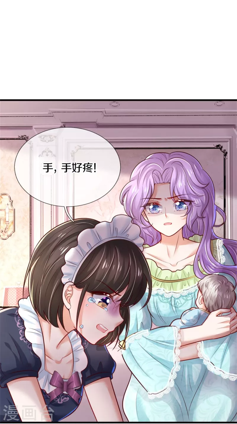 第371话 烈王子的力量14