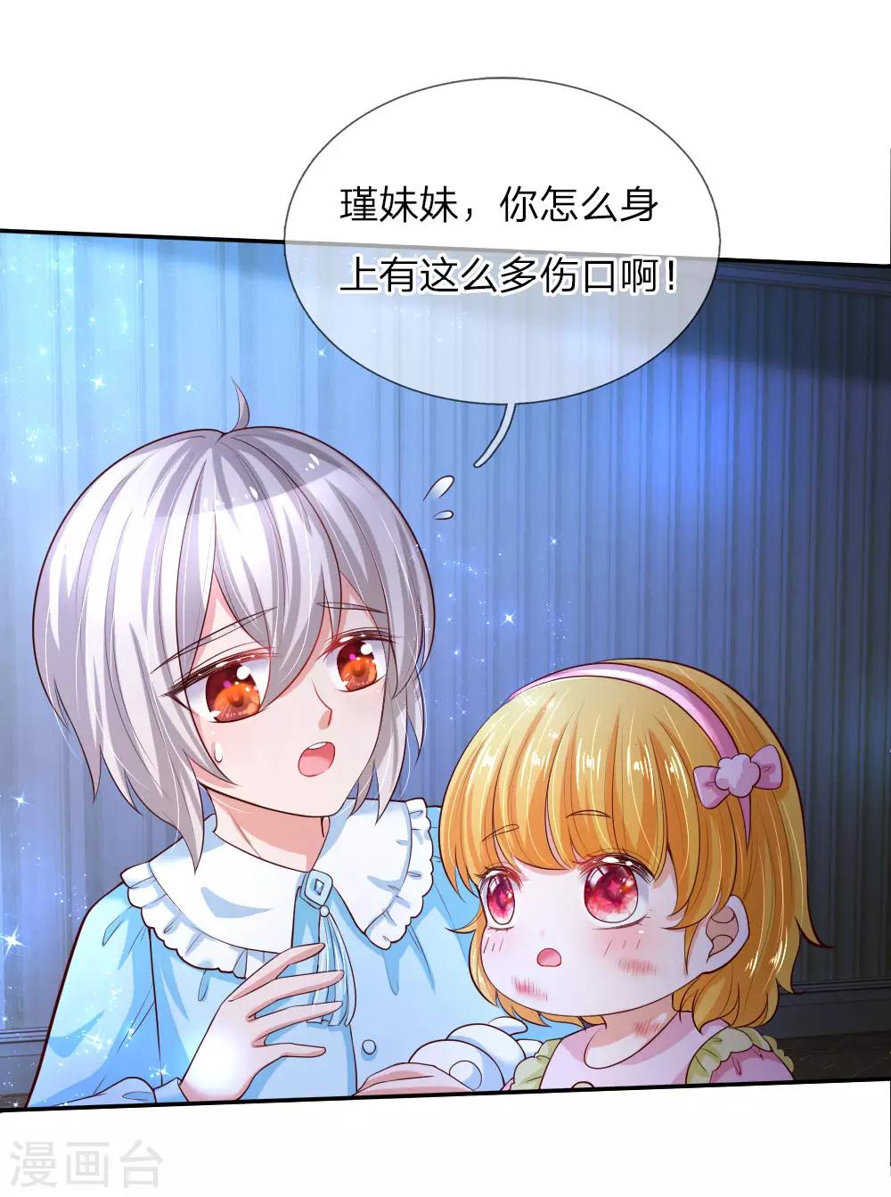 第94话 心如刀割9