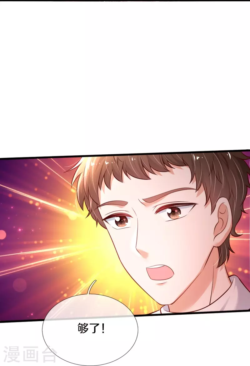 第331话 呜呜呜呜呜15