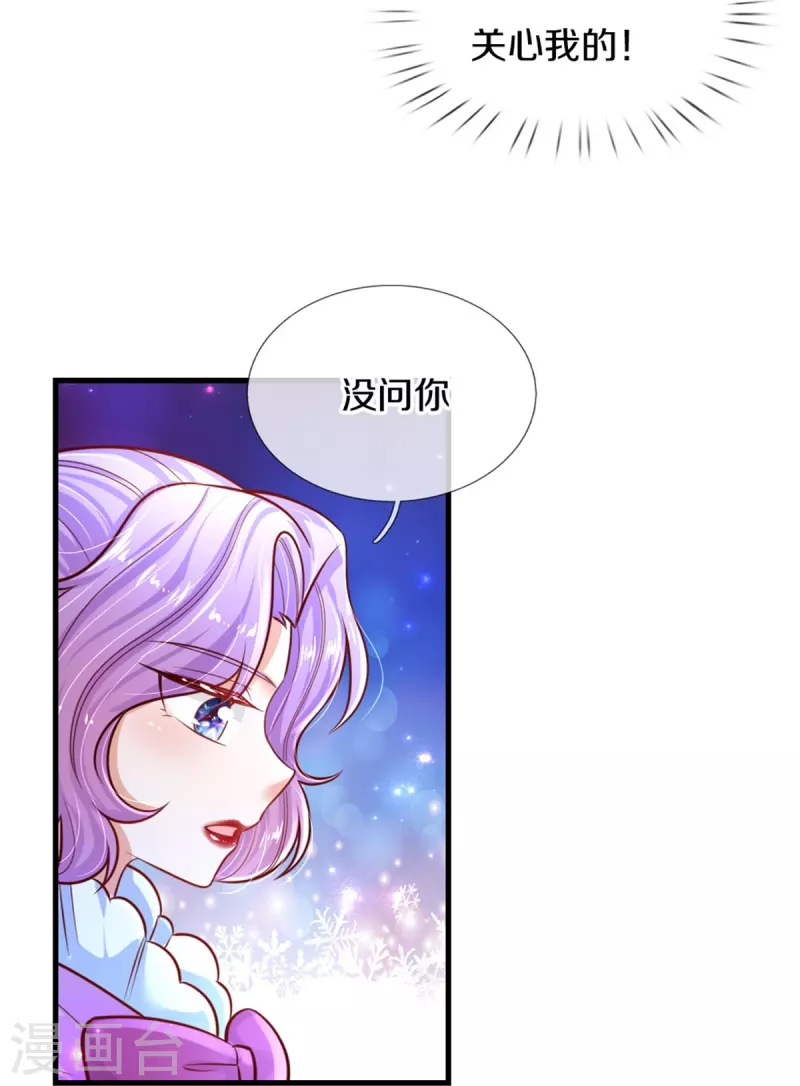 第402话 你不心疼，我心疼！11