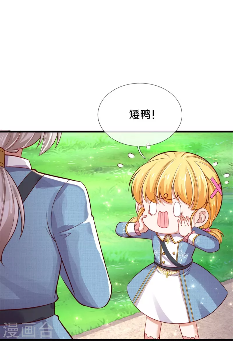 第342话 好可爱好可爱好可爱！33