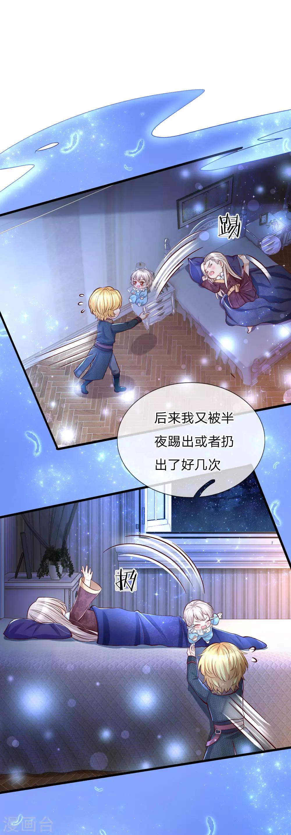 第91话 恐怖同睡，开始！6