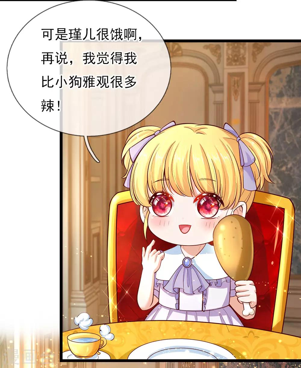第87话 我觉得瑾妹妹很可爱6