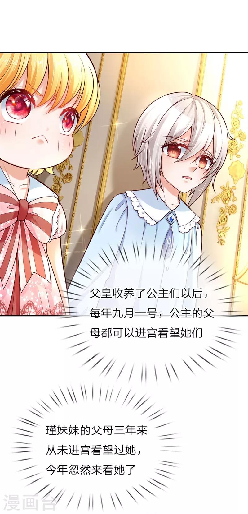 第49话 不能再隐忍了！6