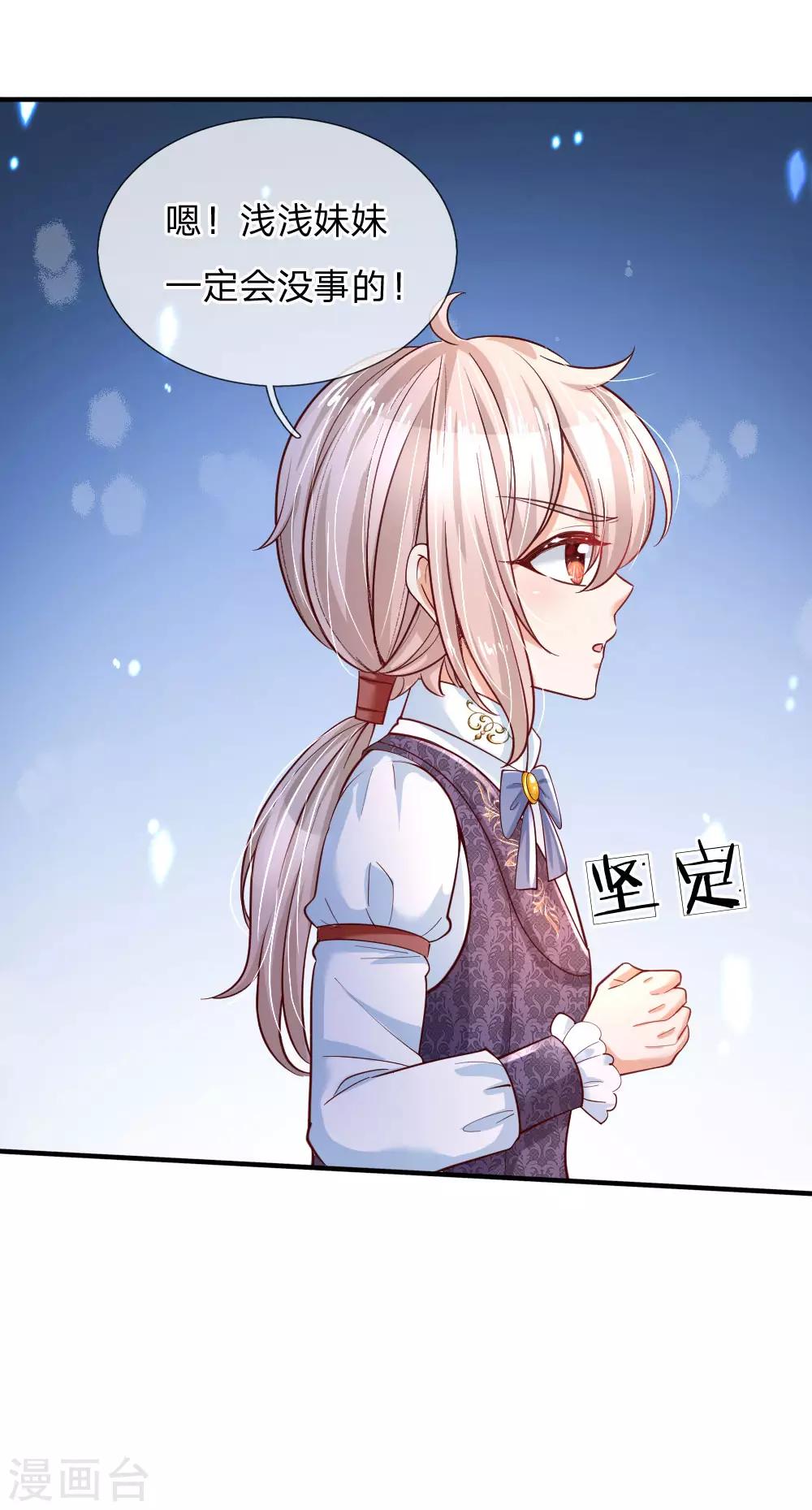 第200话 担心瑾妹妹的灼空13