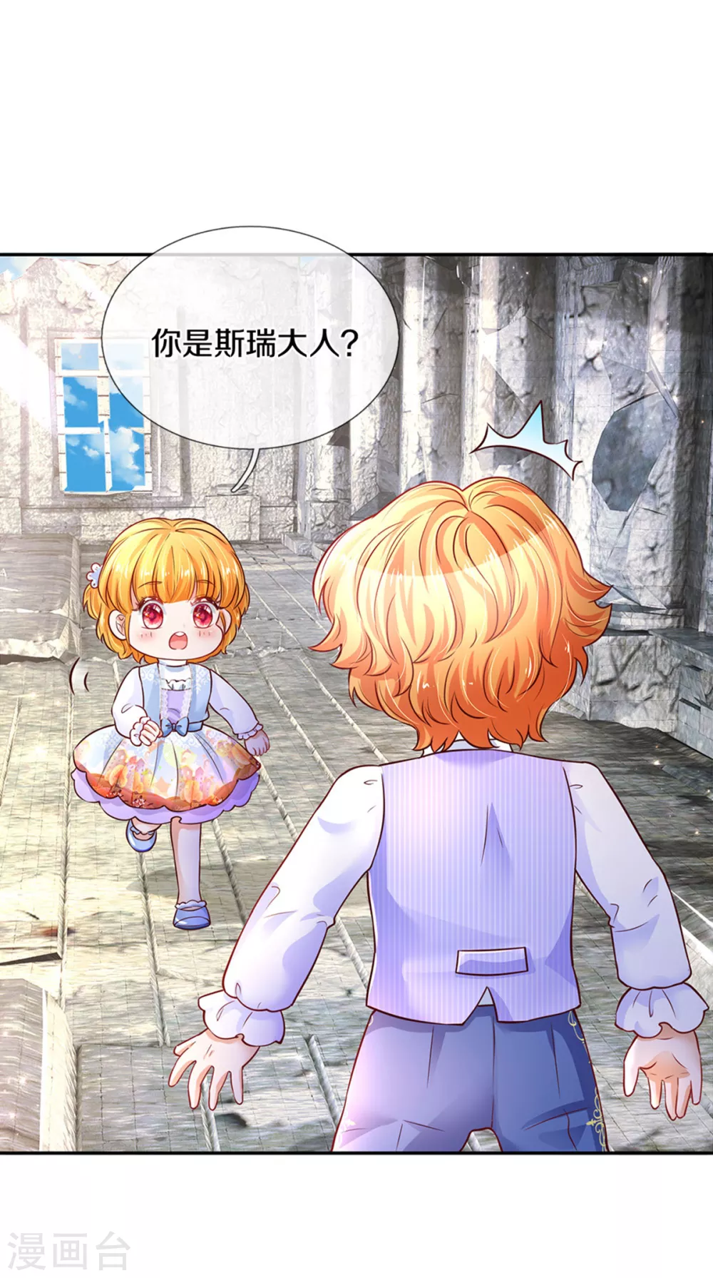 第286话 哪个孩子愿意承认？20