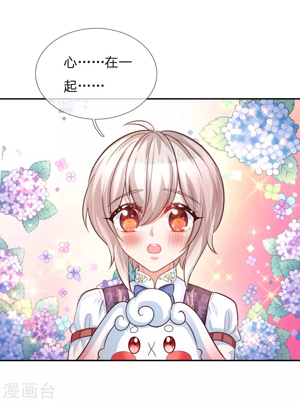 第174话 都是小心眼15