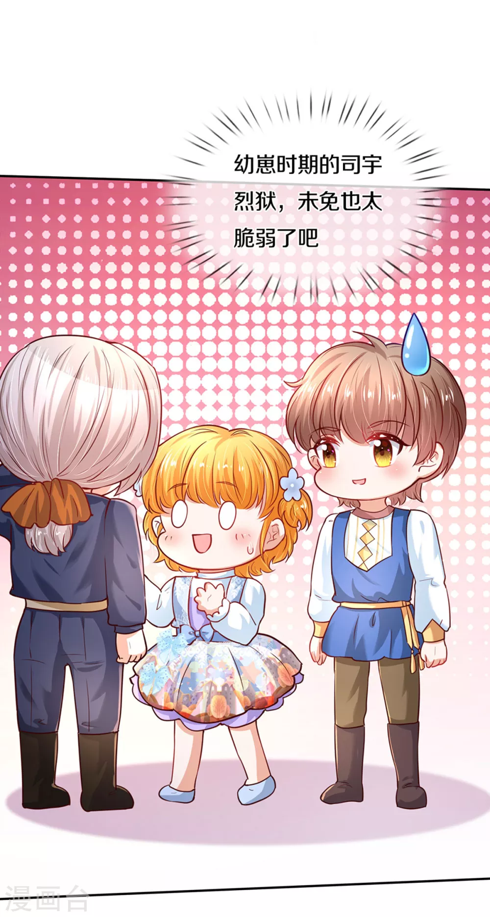 第283话 我也想拎拎臭皇帝18