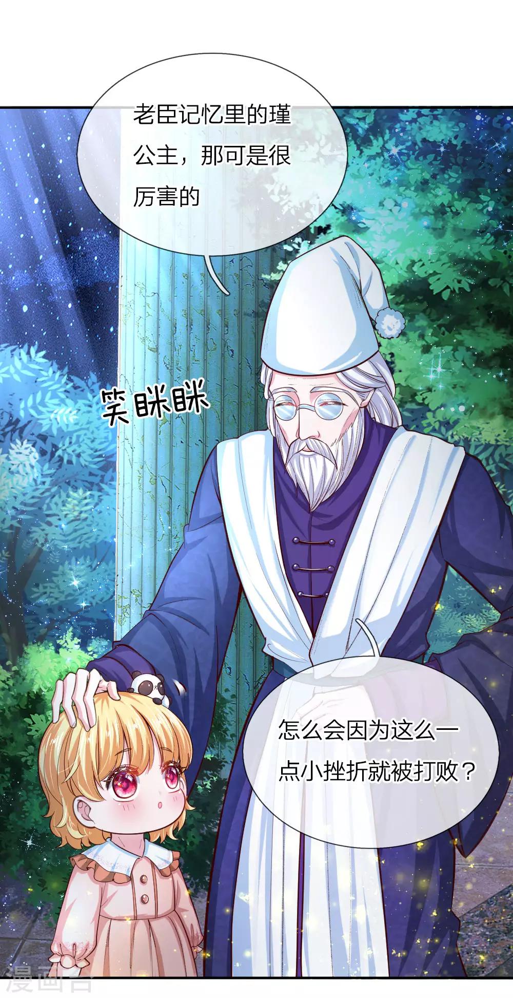 第82话 朕要惩罚司宇瑾11