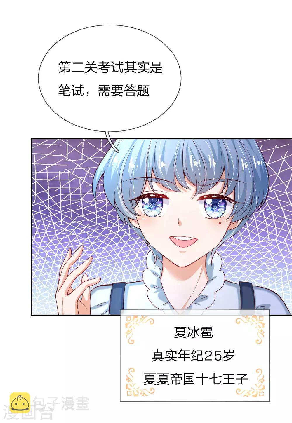 第146话 很疼？活该！6