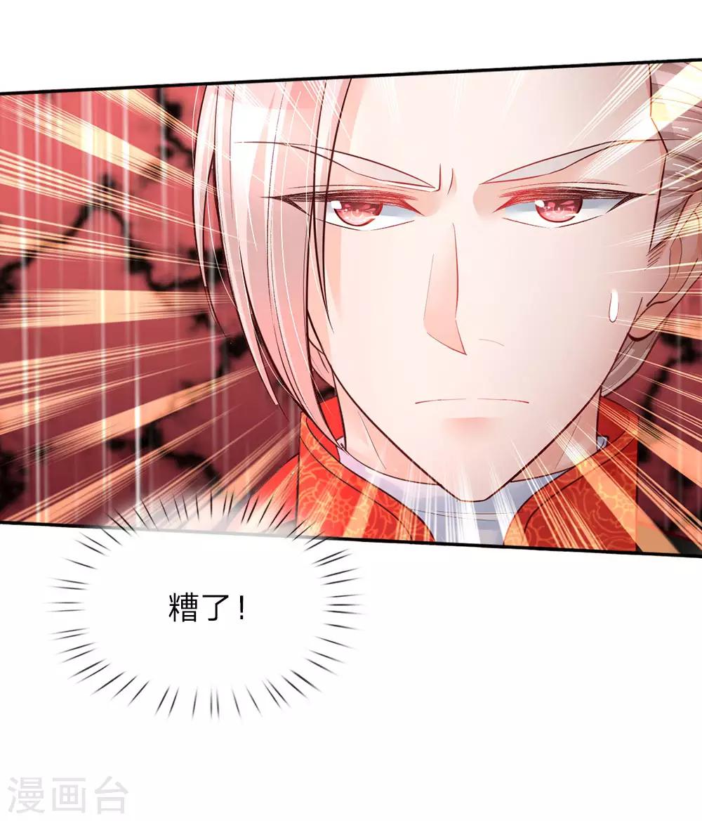 第65话 父皇的愤怒2