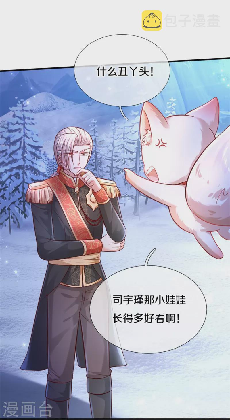 第393话 幻境里的幻境6