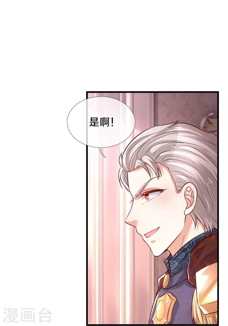 第365话 司宇霸天的野心4