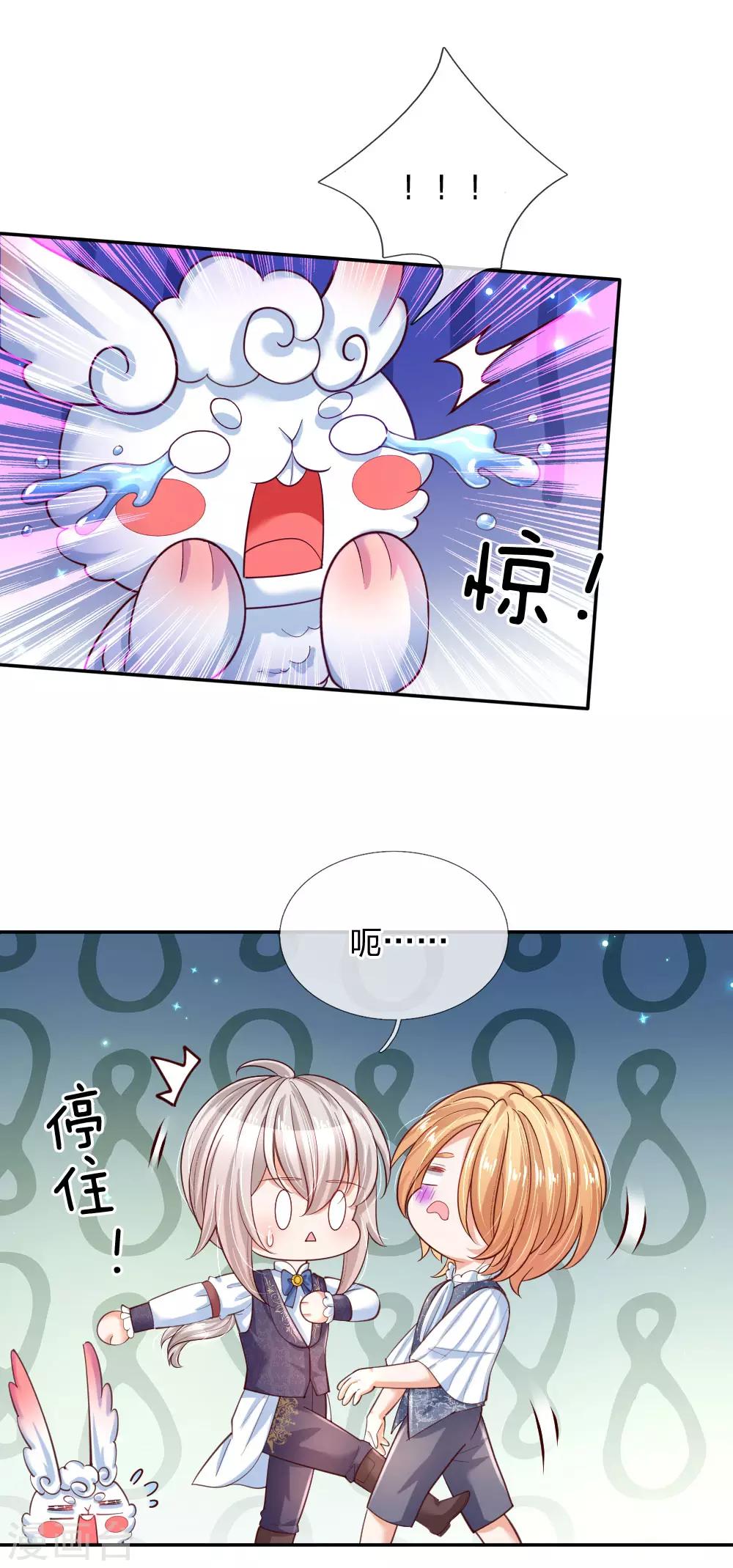 第188话 “瑾儿”之脚12