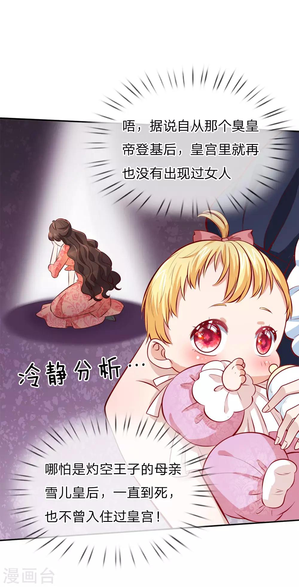 第4话 恶毒奶妈14