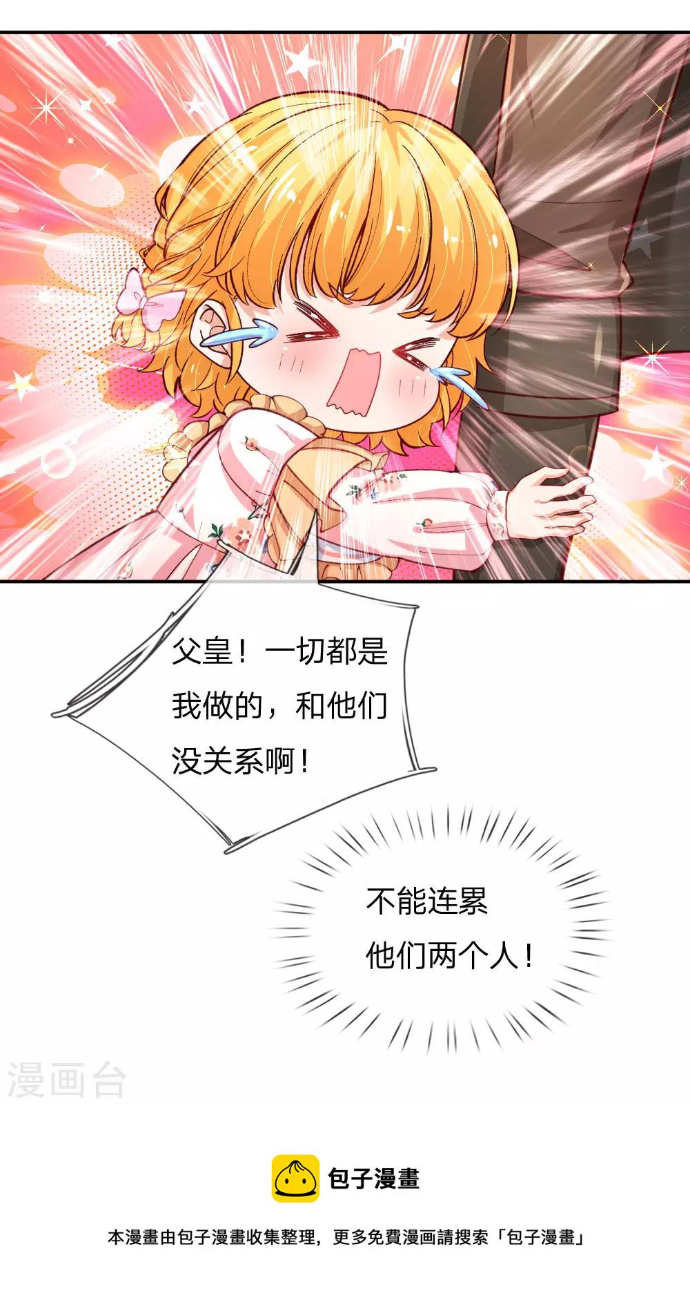 第125话 异口同声同心13