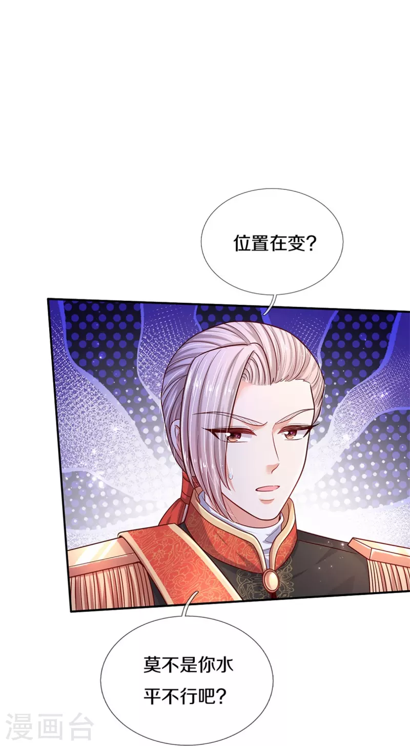 第466话 你滴父皇即将到达战场12