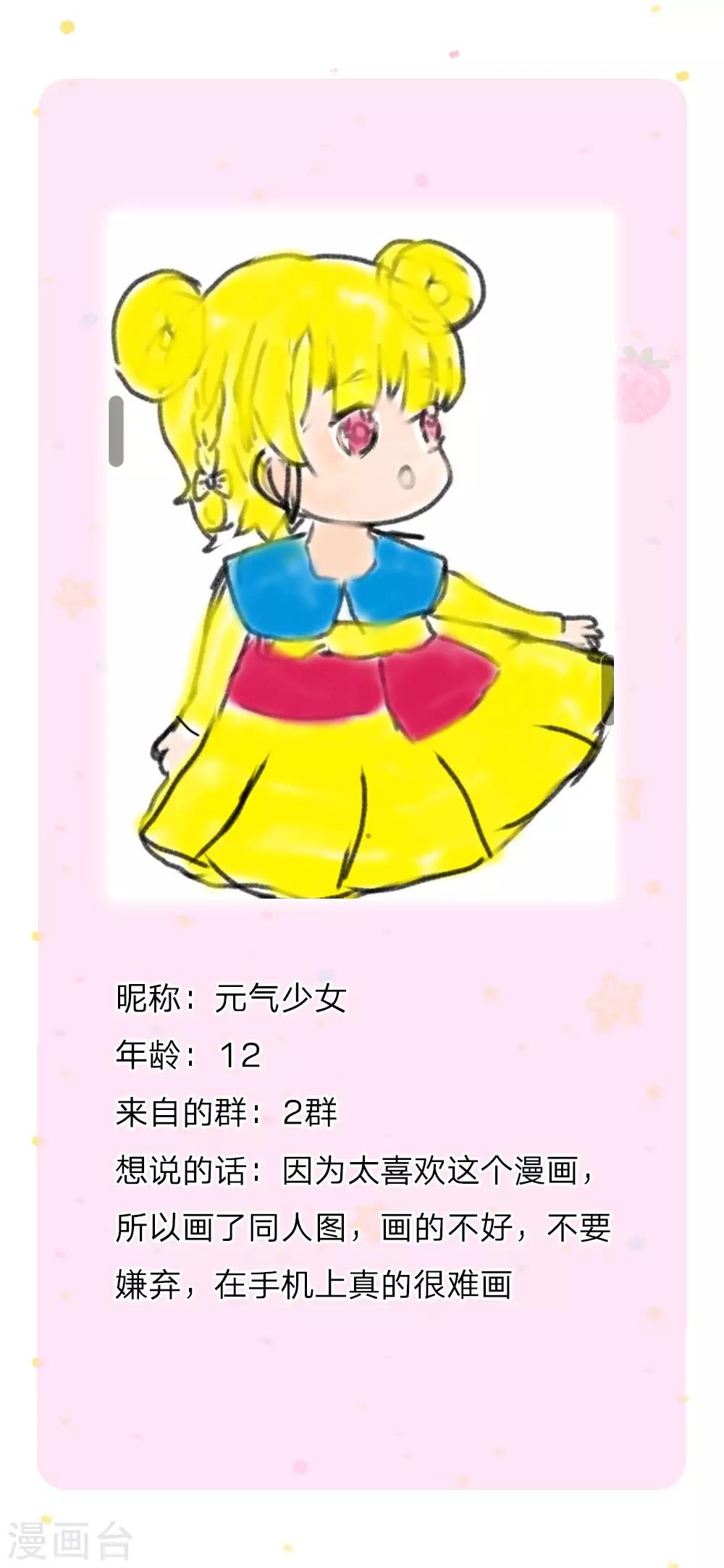 第174话 都是小心眼20