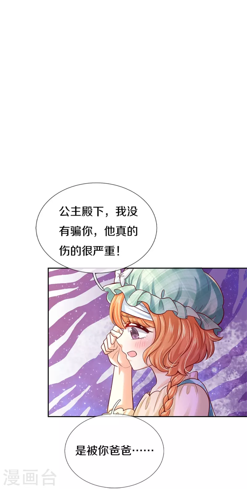 第485话 坏家伙！14