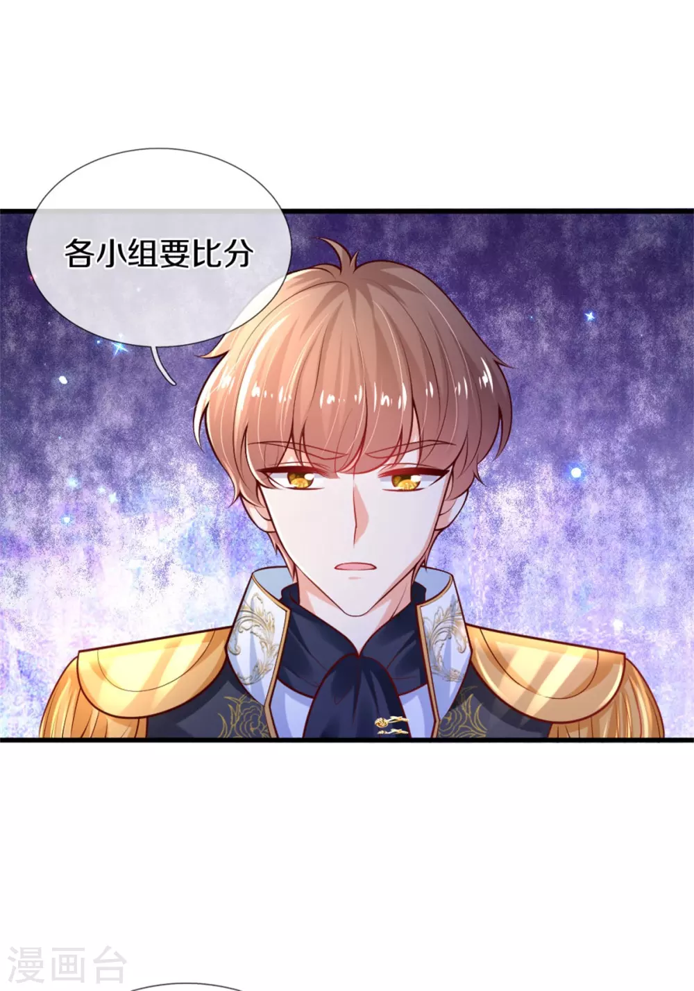 第266话 大猩猩老师被打败了7