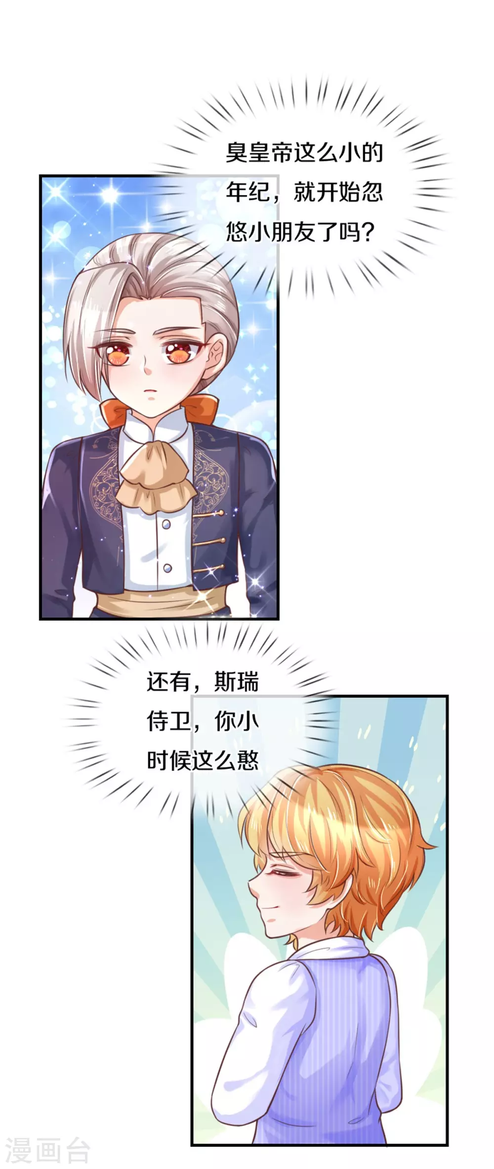 第291话 当我小弟9
