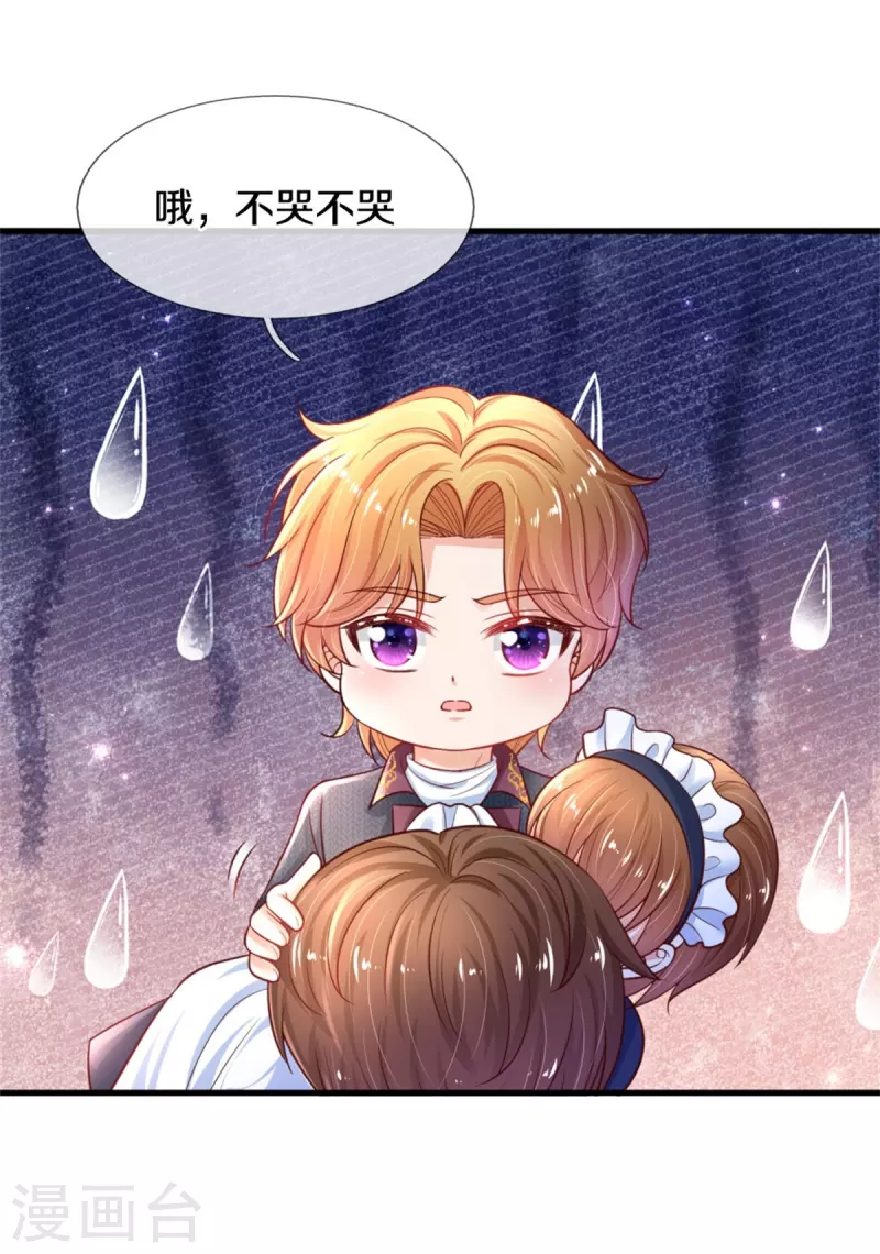 第385话 傻孩子，快跑！29
