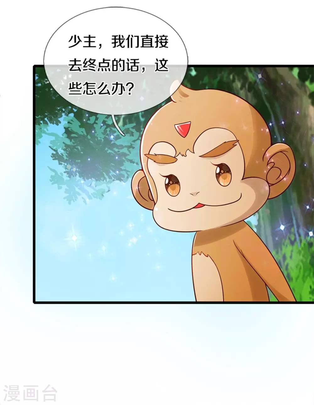 第261话 塑料友谊10