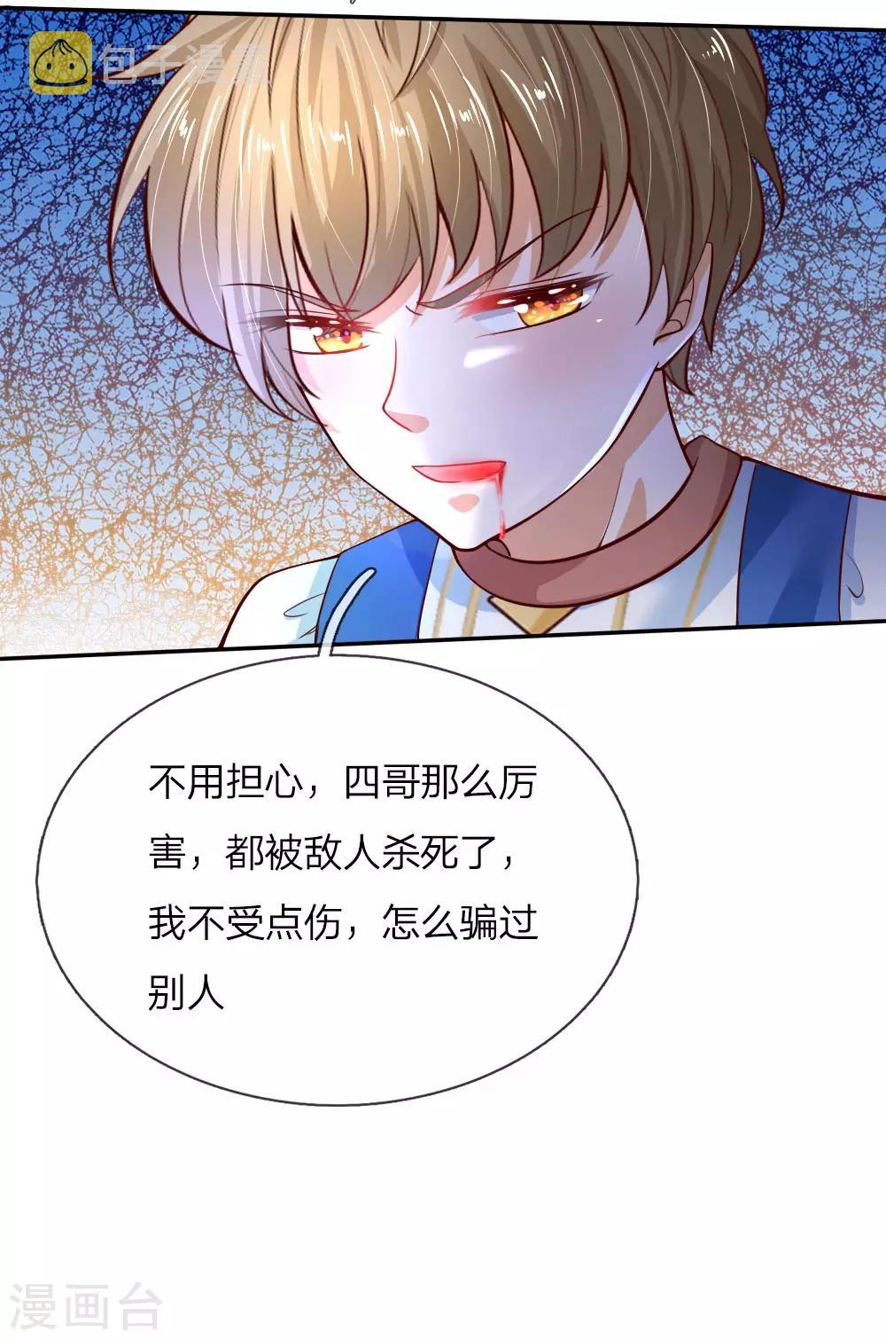 第74话 四哥，你就安息吧18