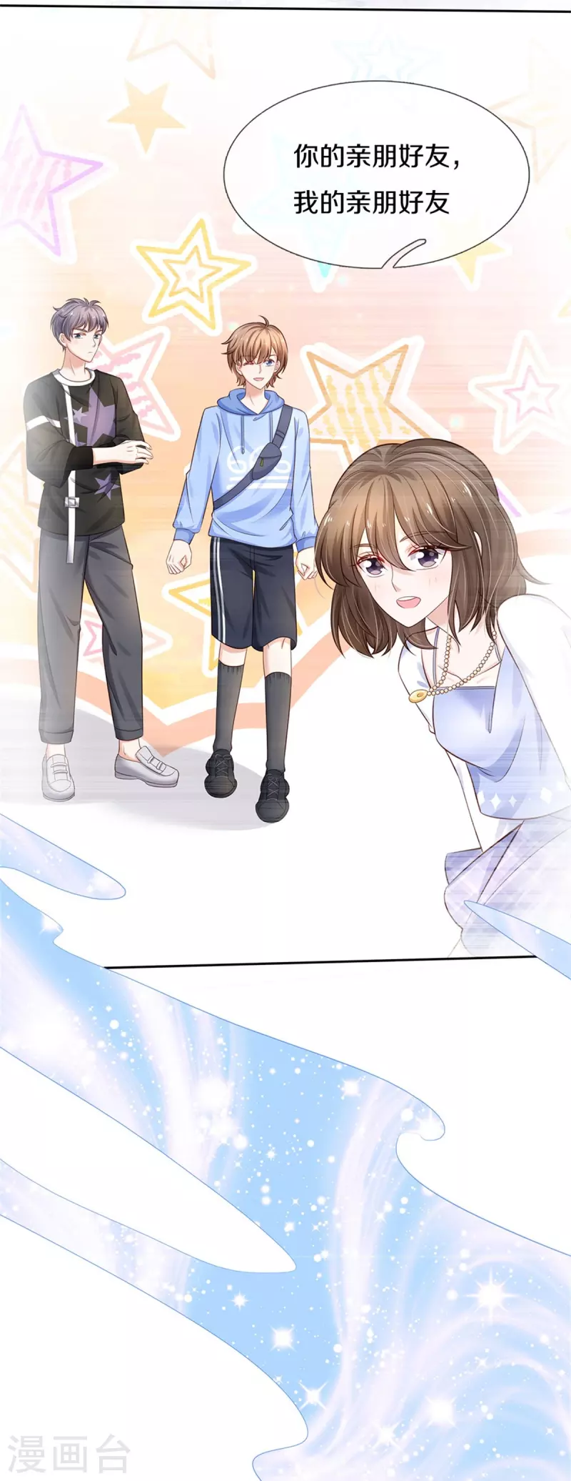 第434话 我们浅浅想家了！15