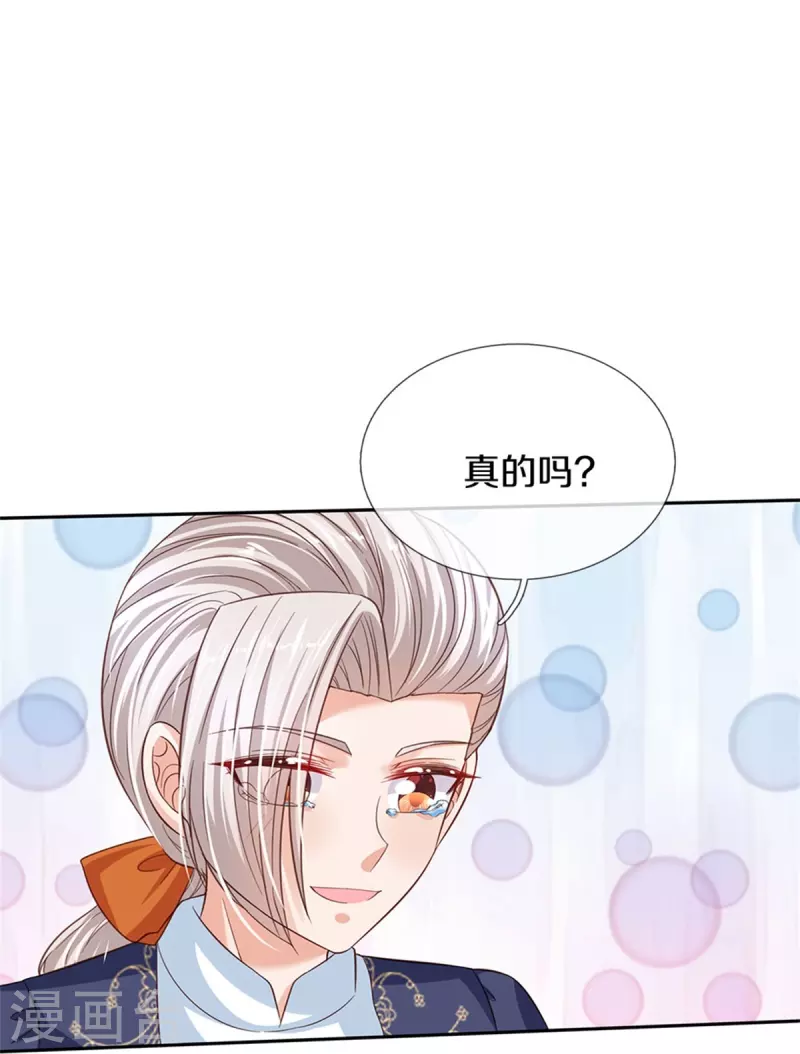第441话 我来自未来鸭22