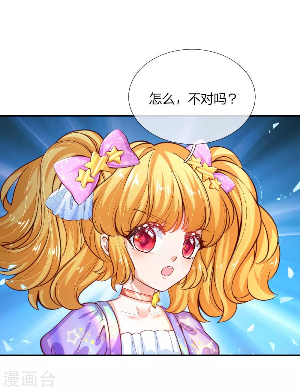 第159话 正义铁拳捶死你12