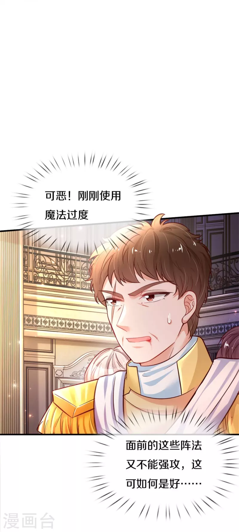 第382话 带孩子可太难了23
