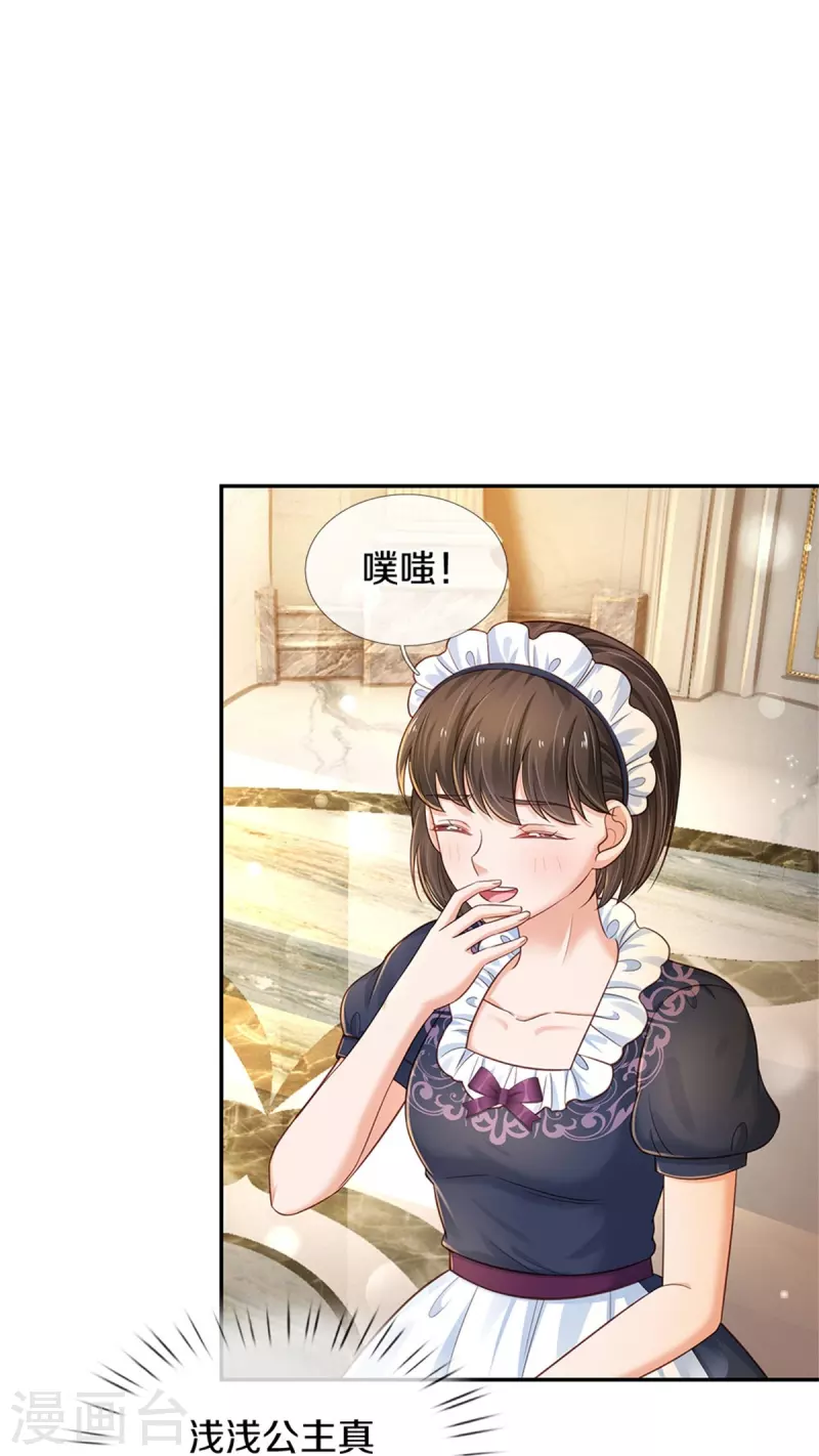 第421话 三十三皇叔25