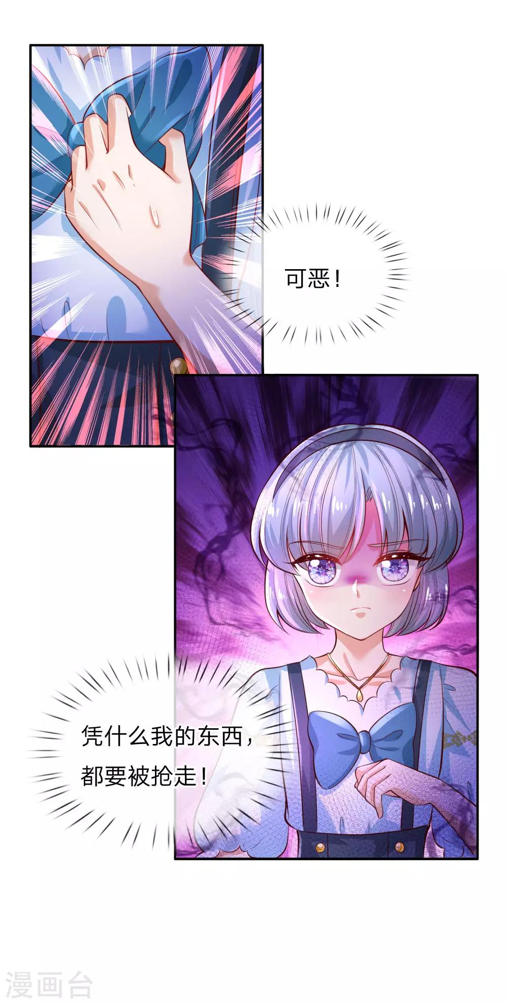 第189话 终有一日我能护住她17
