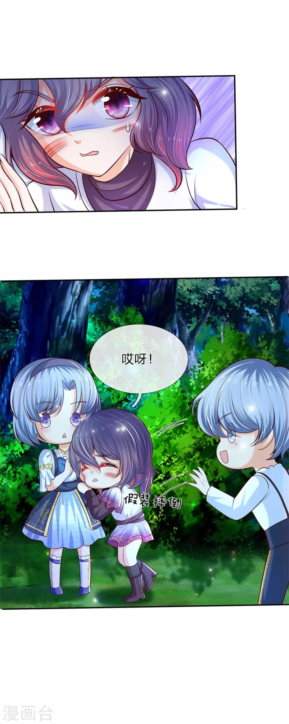 第237话 我心里最漂亮的是她啊24