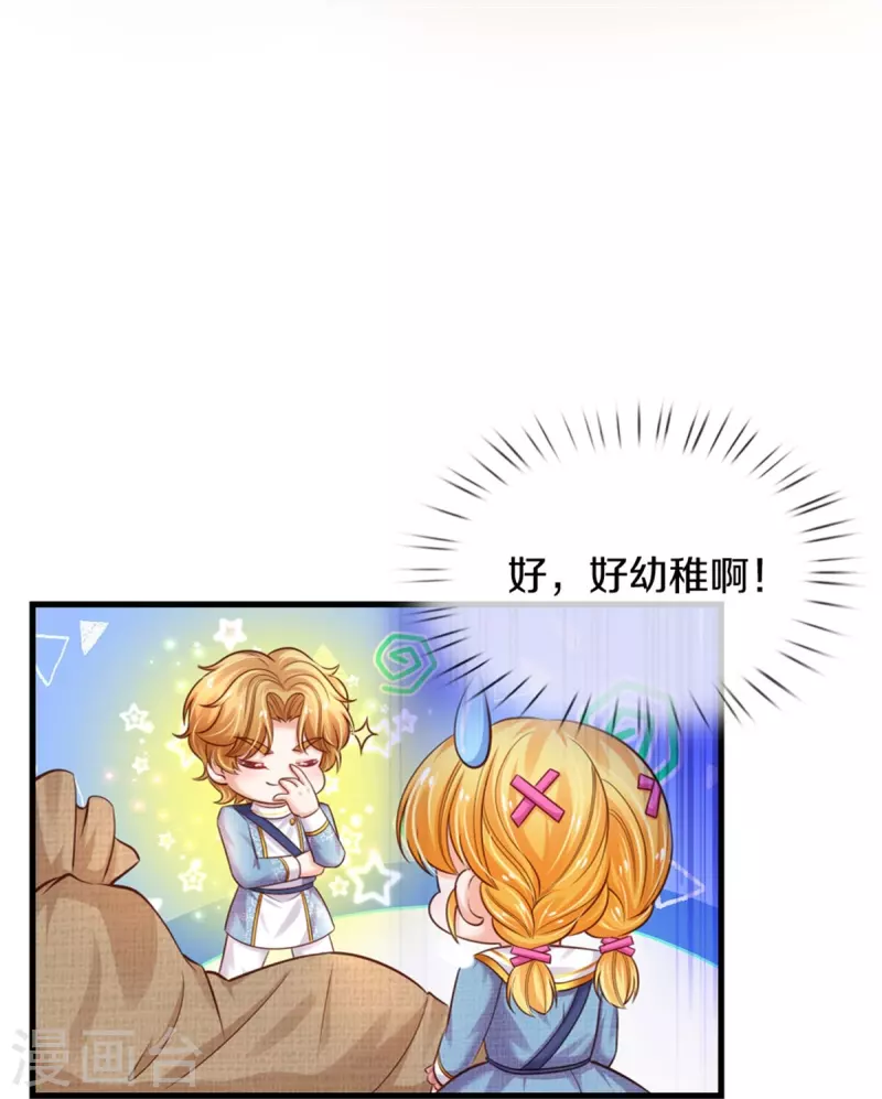 第351话 小拳拳打打！23