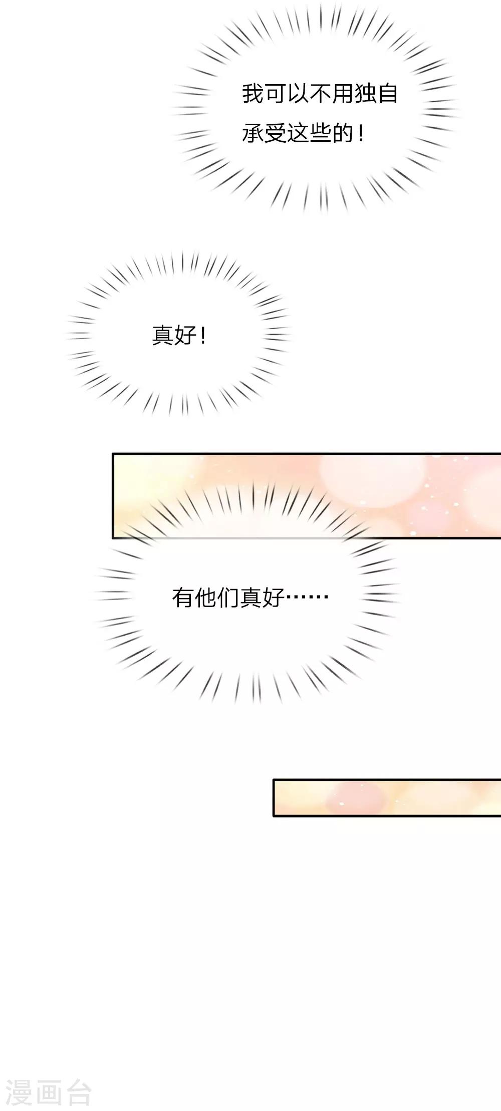第62话 瑾儿，能有你们真好！20