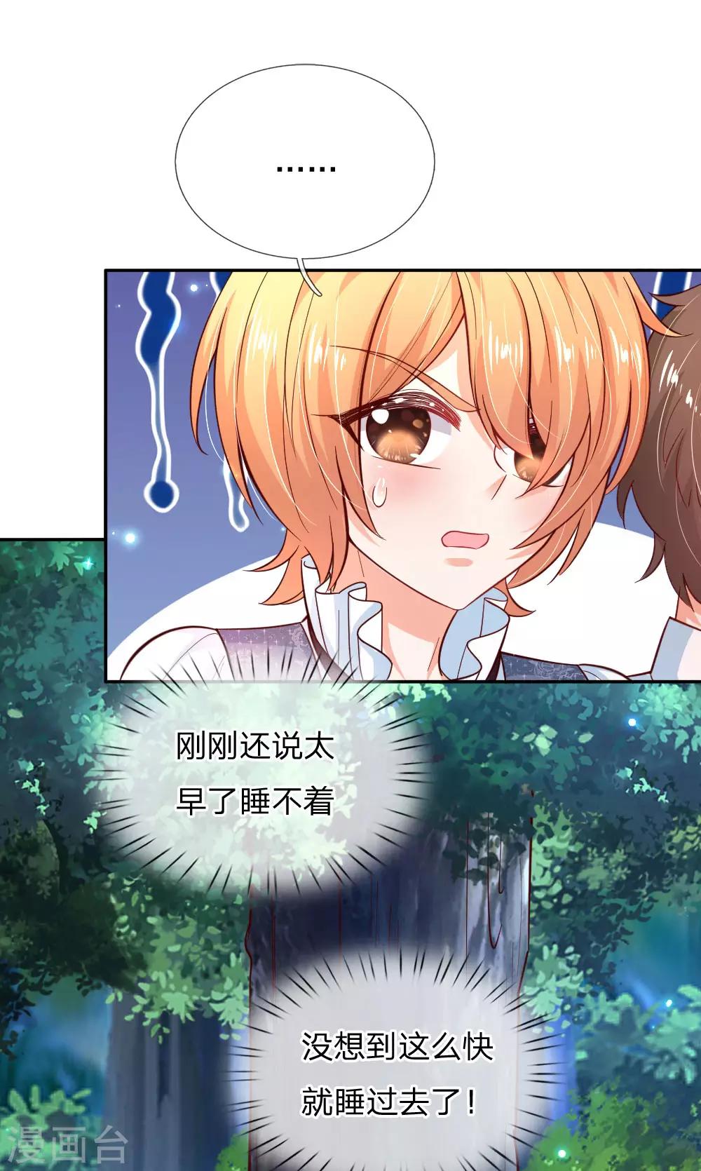 第217话 爲何叫她小狗？6