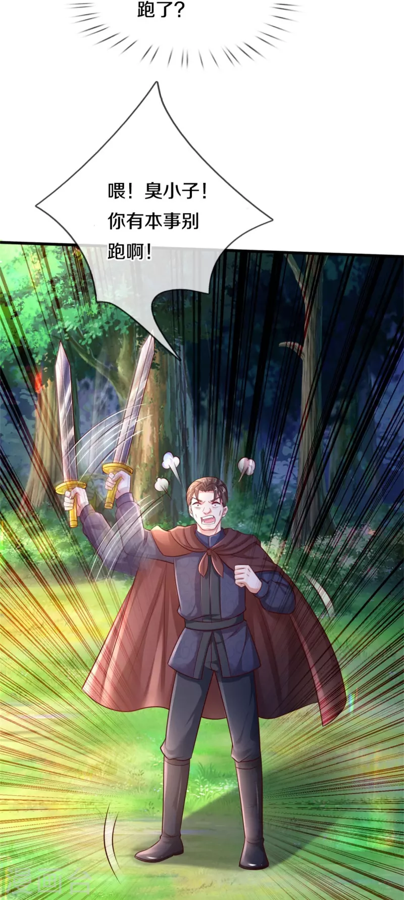 第394话 我谁都打不过的16